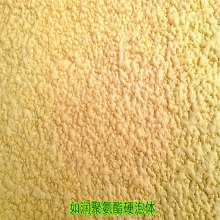 硬泡聚氨酯復合防水保溫材料
